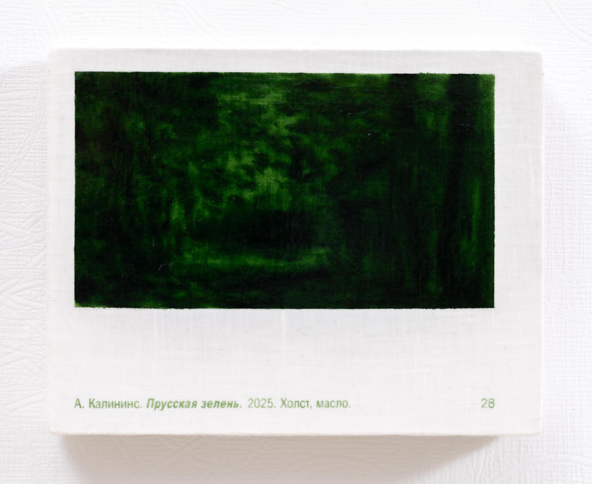 Prūsijas zaļais. 28. lappuse | Prussian Green. Page 28, 2025. Oil on canvas, 15 x 19 cm.